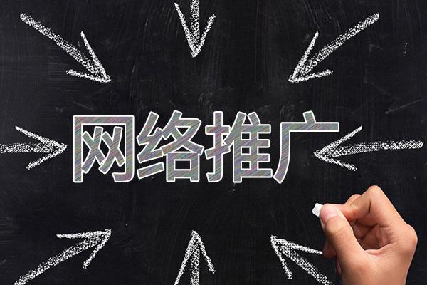 滦县网络推广公司介绍几个企业软文推广的发布平台